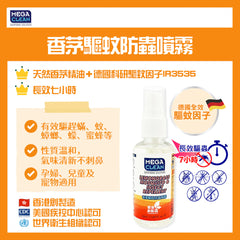 MegaClean - 香茅驅蚊防蟲噴霧 (50毫升) 長效七小時 蚊怕水 香港製造