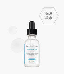 SkinCeuticals 水合維他命B5精華 HYDRATING B5