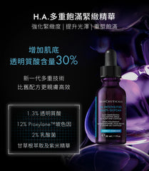 SkinCeuticals H.A 多重飽滿緊緻精華 H.A. Intensifier Multi-Glycan