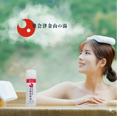 【日本直送】奧會津金山之湯 美肌化妝水 120ml - 《預購14日》到港