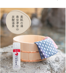 【日本直送】奧會津金山之湯 美肌化妝水 120ml - 《預購14日》到港
