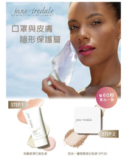 Jane Iredale 啞光控油打底乳液 Smooth Affair ® Mattifying Face Primer