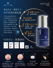 Raffine Paris 沙漠金油 Plumpling Golden Oily Serum