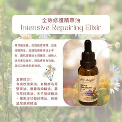 Jayanti 全效修護精華油 Intensive Repairing Elixir