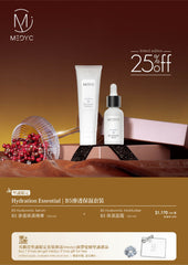 【聖誔限定】MEDYC B5滲透保濕套装 Hydration Essential