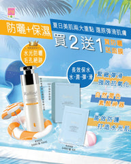 Raffine Paris 類肉毒桿菌- 防曬隔離緊緻日霜 AH3-UV Protector SPF35/PA++