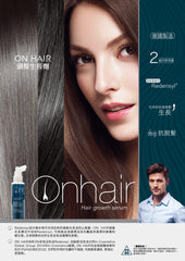 On Hair 生髮精華
