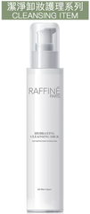 Raffine Paris 橙花全效卸妝乳 HYDRATING CLEANSING MILK