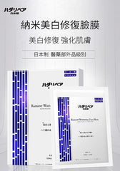 升級版 白冰姬 納米美白 修護臉膜 Hadarepair Radiant Whitening Face Mask (22ml x 6片)