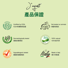 Jayanti 有機浄化注氧面霜 Purifying Face Cream