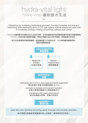 mesoestetic 礦物鎖水乳液 hydra-vital light