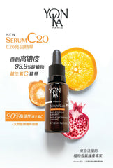 Yonka Serum C20 亮白精華