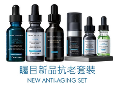 SkinCeuticals 矚目新品抗老套裝 NEW ANTI-AGING SET