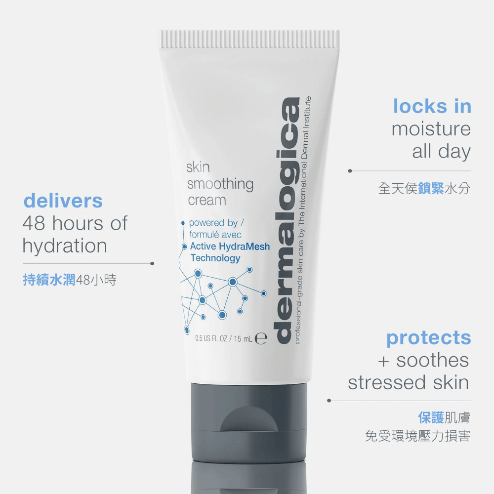 [香港行貨] dermalogica 氨基酸潤面霜 skin smoothing cream moisturizer