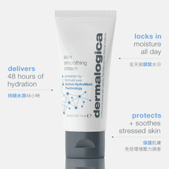 [香港行貨] dermalogica 氨基酸潤面霜 skin smoothing cream moisturizer
