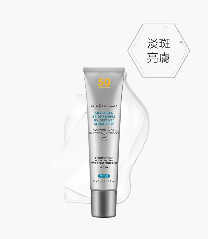 SkinCeuticals 雙效淡斑防曬霜 SPF 50 ADVANCED BRIGHTENING UV DEFENSE SPF 50