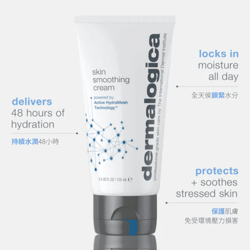 [香港行貨] dermalogica 氨基酸潤面霜 skin smoothing cream moisturizer