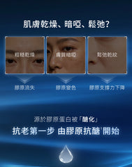 SkinCeuticals A.G.E.煥顏精華水 A.G.E. Interrupter Ultra Essence