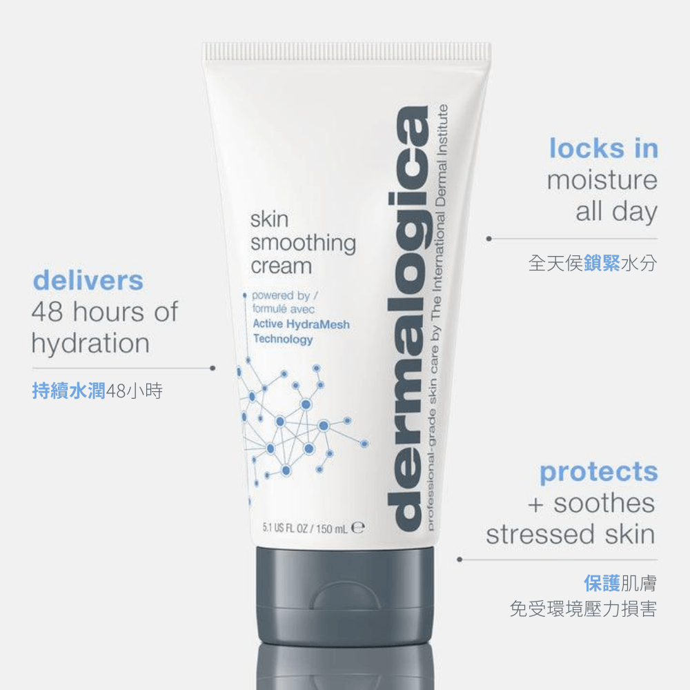 [香港行貨] dermalogica 氨基酸潤面霜 skin smoothing cream moisturizer