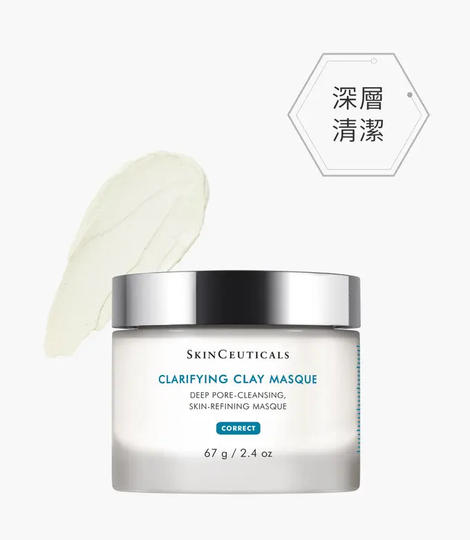 SkinCeuticals 深層淨化面膜 CLARIFYING CLAY MASQUE