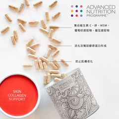 ANP 激活膠原回彈療程 Skin Collagen Support