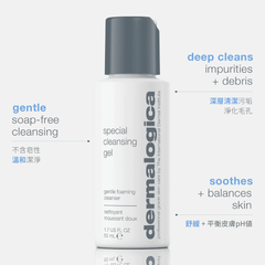 [香港行貨] dermalogica 潔面啫喱 special cleansing gel