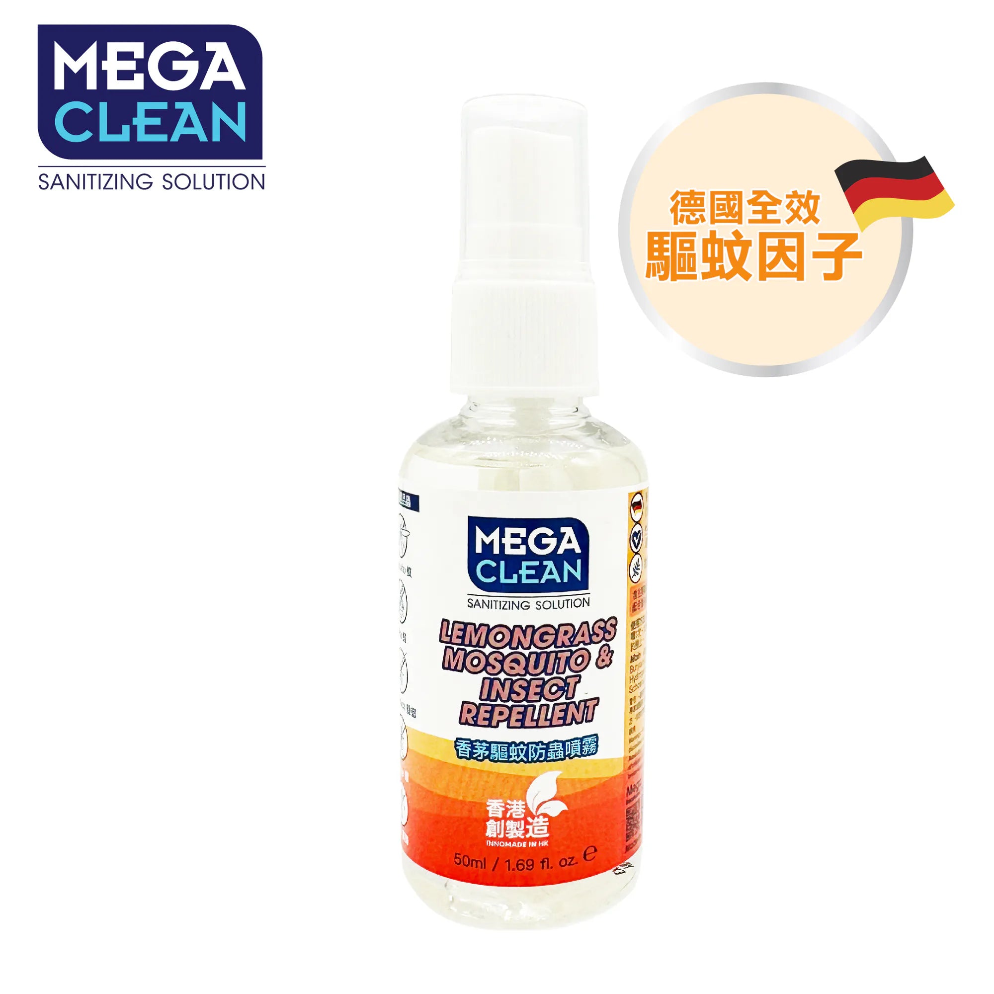 MegaClean - 香茅驅蚊防蟲噴霧 (50毫升) 長效七小時 蚊怕水 香港製造