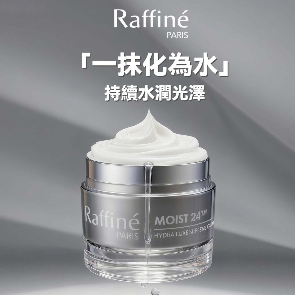 Raffine Paris 水感素顏霜 MOIST 24™ Hydra Luxe Supreme Cream
