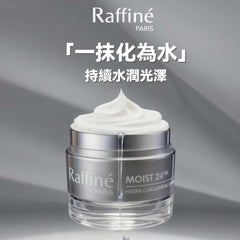 Raffine Paris 水感素顏霜 MOIST 24™ Hydra Luxe Supreme Cream