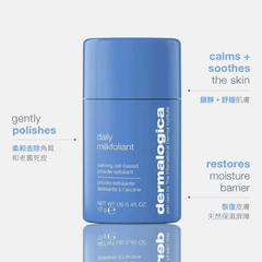 [香港行貨] dermalogica 微型柔滑酵素粉末 daily milkfoliant exfoliator