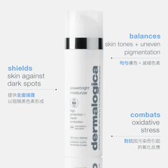 [香港行貨] dermalogica 瞬白淨斑日霜 powerbright moisturizer spf 50