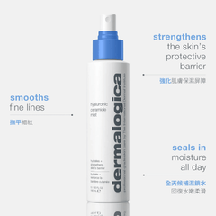 [香港行貨] dermalogica 透明質酸柔膚補濕噴霧 hyaluronic ceramide mist