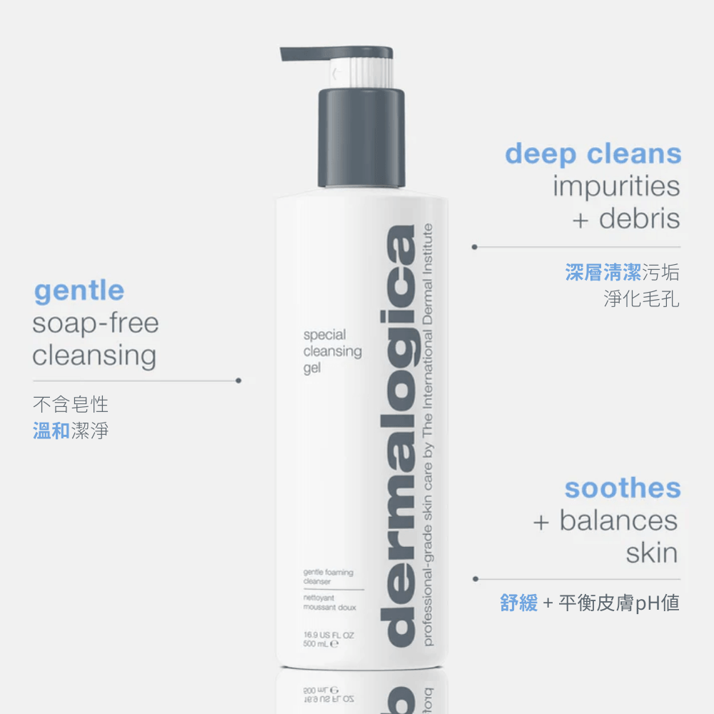 [香港行貨] dermalogica 潔面啫喱 special cleansing gel