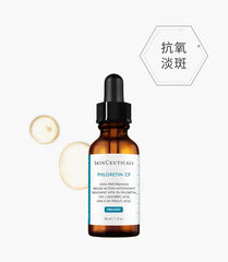 SkinCeuticals 全能抗氧修護精華 PHLORETIN CF