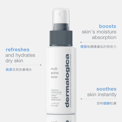 [香港行貨] dermalogica 多活性營養液 multi-active toner