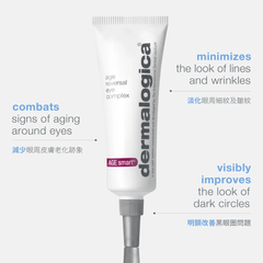 [香港行貨] dermalogica 逆時緊緻抗皺眼霜 age reversal eye complex