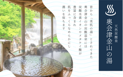 【日本直送】奧會津金山之湯 美肌面霜 50g - 《預購14日》到港