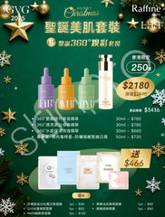 【聖誔限定】Raffine Paris 聖誔 360° 煥彩套裝