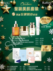 【聖誔限定】Raffine Paris 聖誔皇牌閃亮套裝
