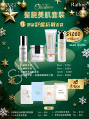 【聖誔限定】Raffine Paris 聖誔舒緩抗敏套裝