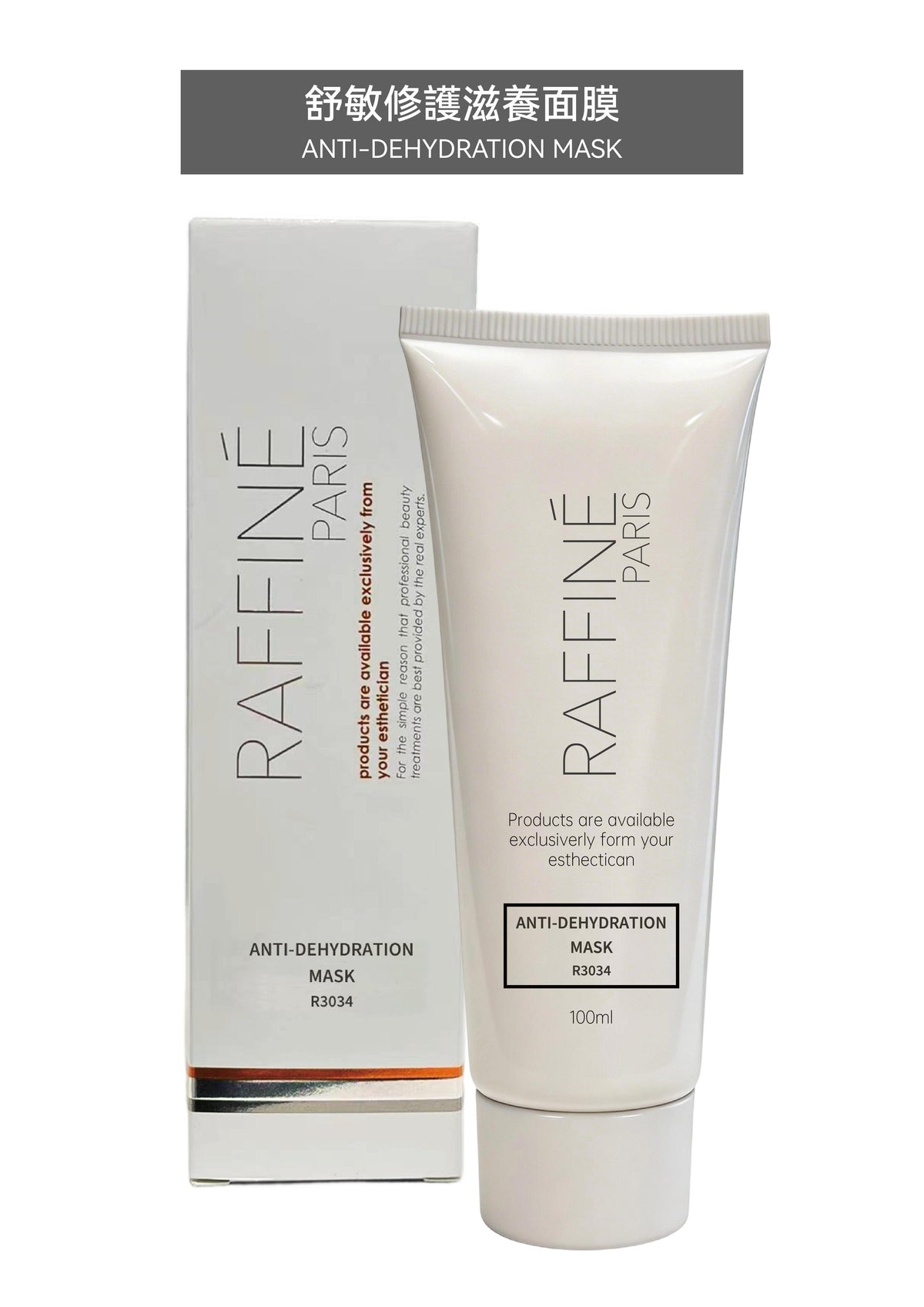 Raffine Paris 舒敏修護滋養面膜 ANTI-DEHYDARTION MASK