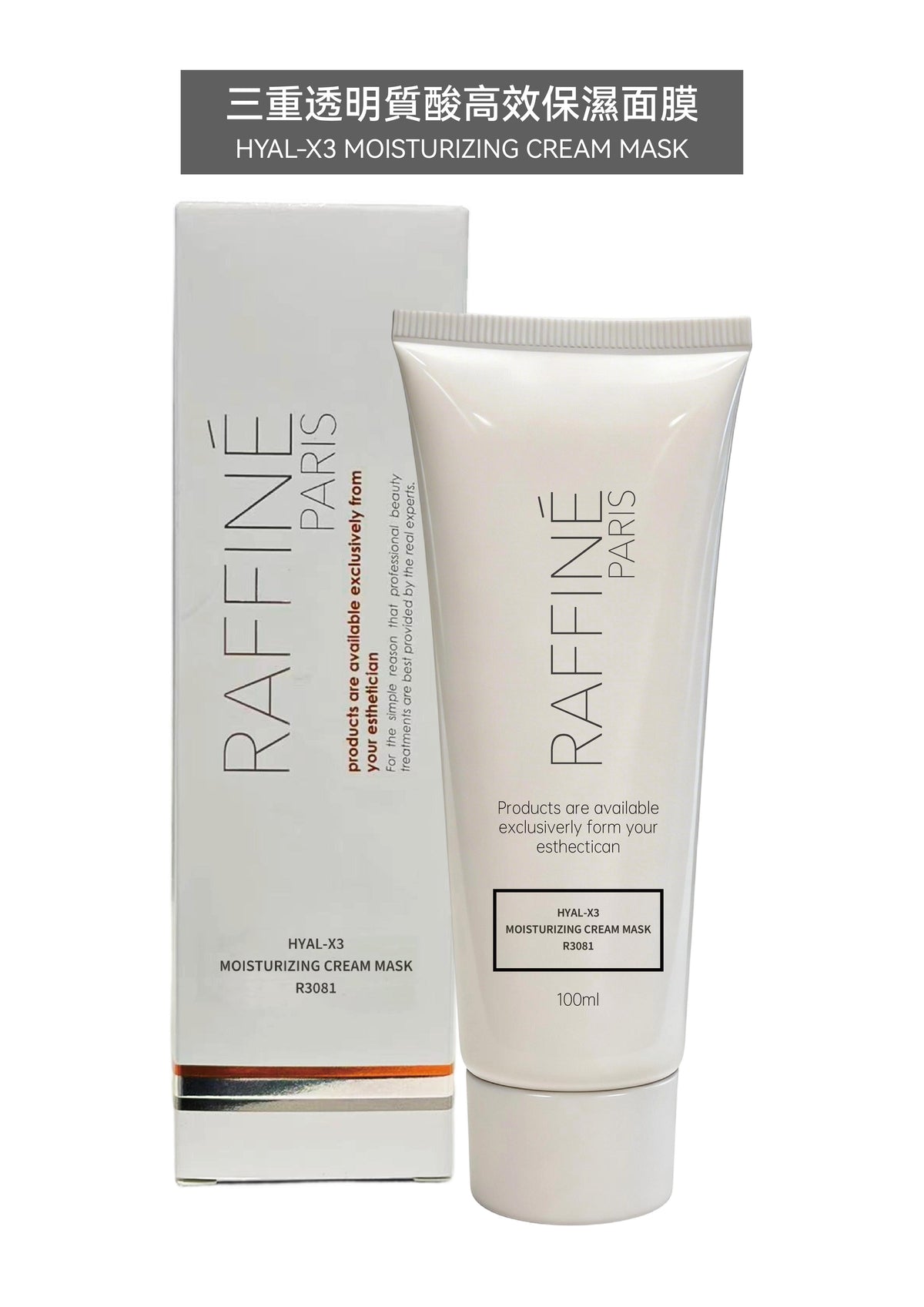 Raffine Paris 三重透明質酸高效保濕面膜 MOISTURIZING CREAMY MASK