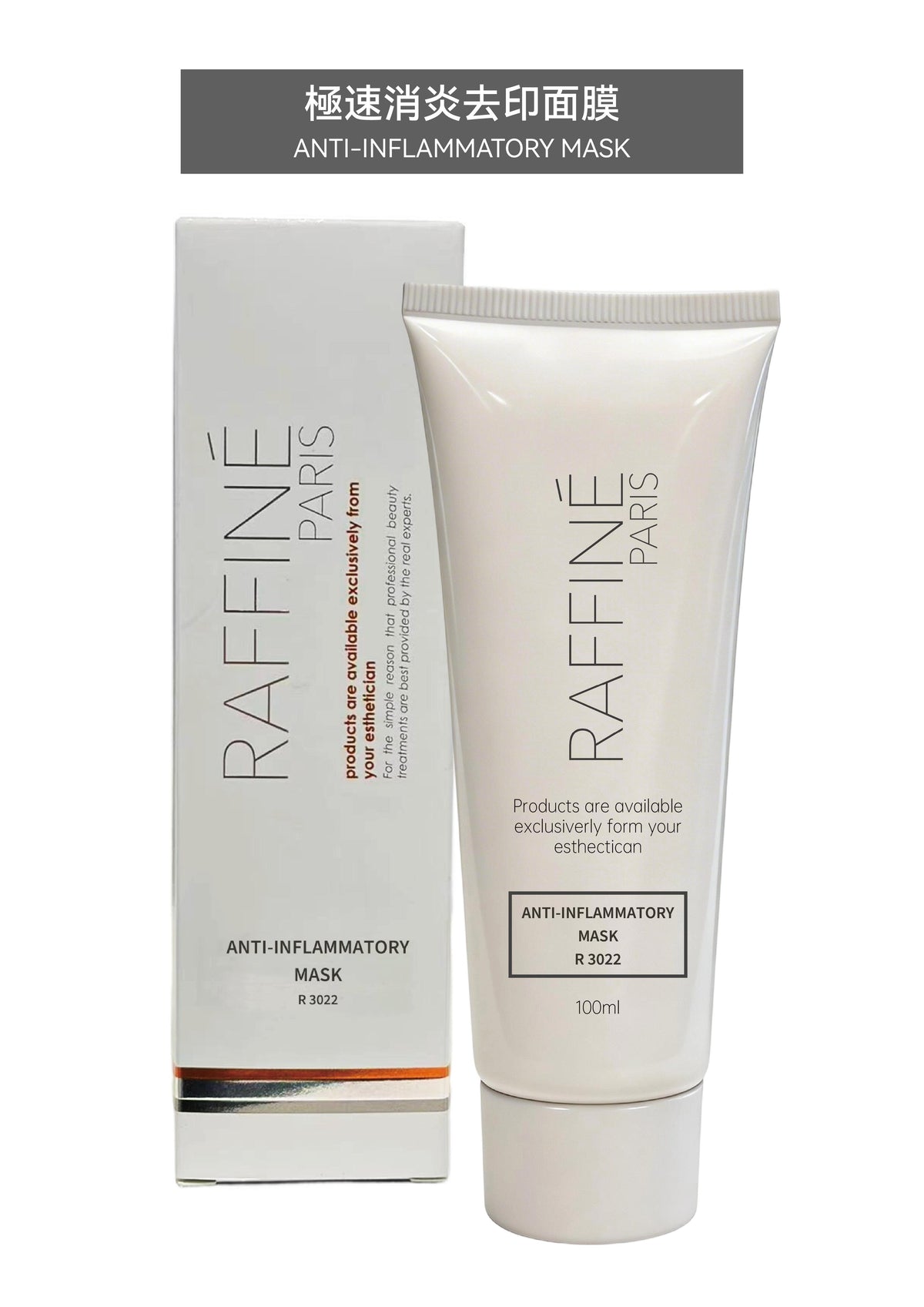 Raffine Paris Anti-Inflammatory Mask極速消炎去印面膜