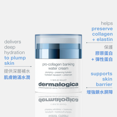 [香港行貨] dermalogica 膠原蛋白修護鎖水面霜 pro-collagen banking water cream