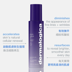 [香港行貨] dermalogica phyto nature e² 植物重塑外泌體酵素肌底液