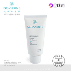 ISOMARINE 水潤導引盈素 Gel Moisturizer 海洋離子保濕啫喱