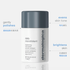 [香港行貨] dermalogica 微型美白酵素粉末 daily microfoliant exfoliator
