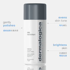 [香港行貨] dermalogica 微型美白酵素粉末 daily microfoliant exfoliator
