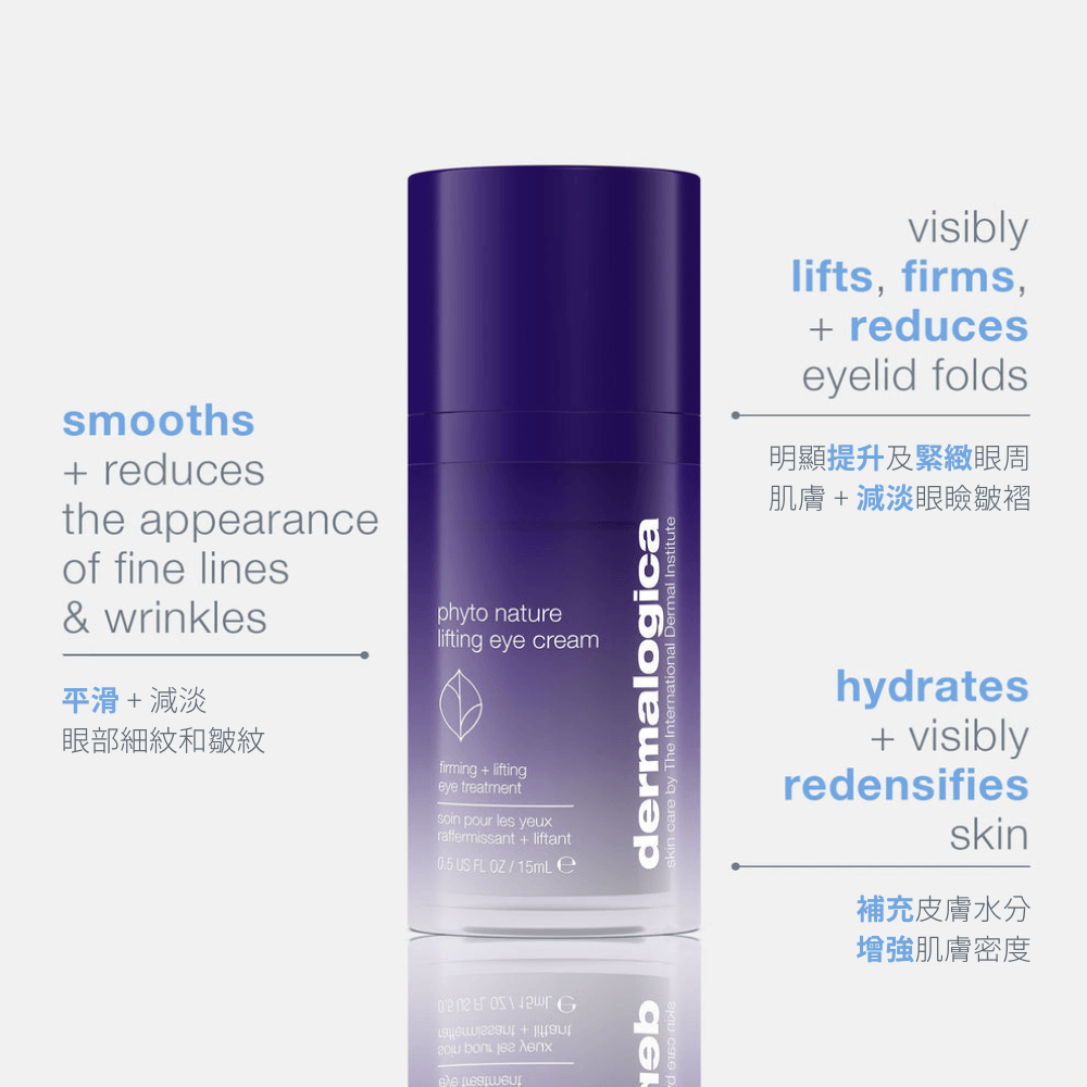 [香港行貨] dermalogica 植物重塑提升緊緻眼霜 phyto nature lifting eye cream