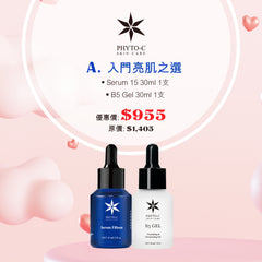 PHYTO-C 入門亮肌之選